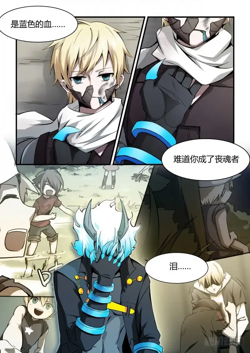 《造物法则》第73话：回忆之泪 第1页
