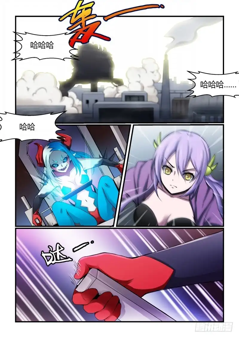 《造物法则》第73话：回忆之泪 第5页
