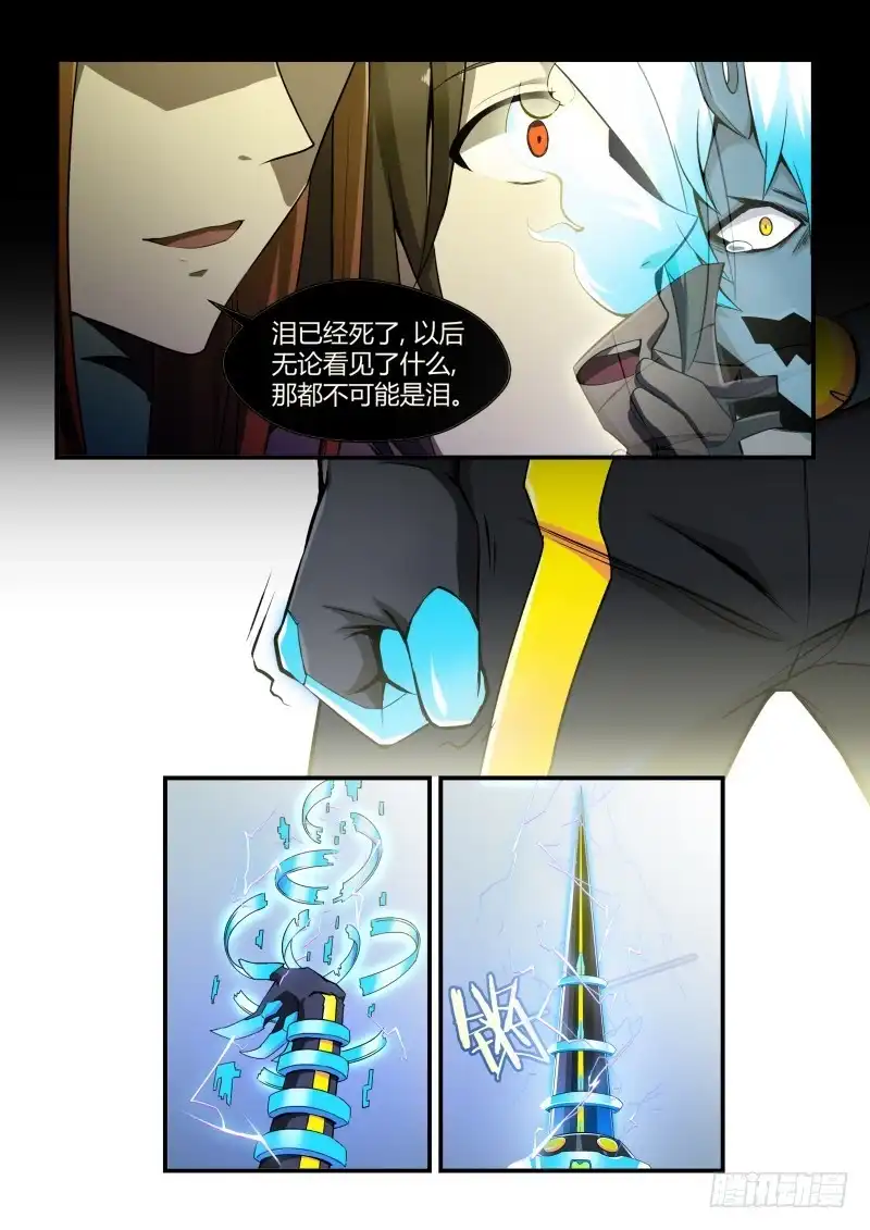 《造物法则》第73话：回忆之泪 第2页