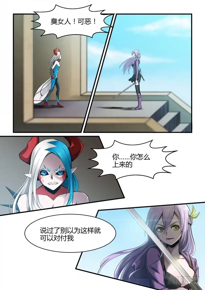 《造物法则》第74话：空中堡垒 第4页