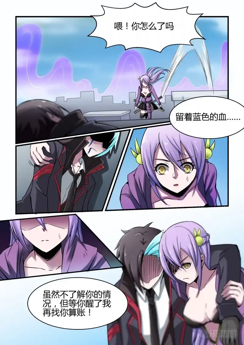 《造物法则》第75话：丧魂者克星 第6页