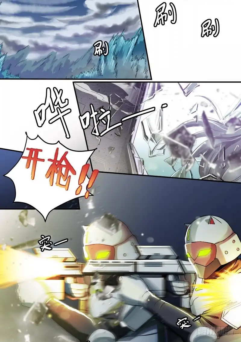 《造物法则》第77话：最终兵器潘多拉 第6页