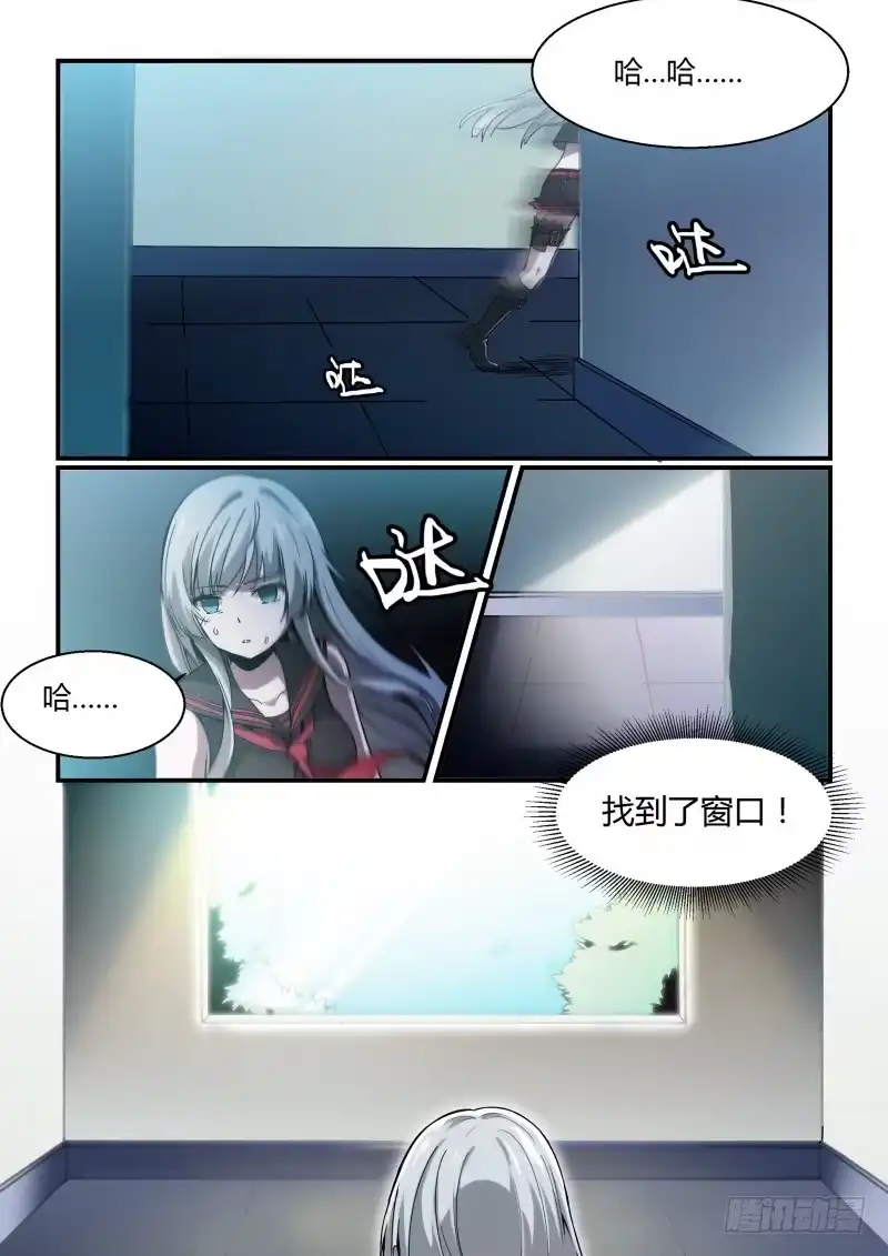 《造物法则》第77话：最终兵器潘多拉 第2页
