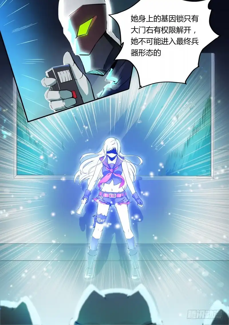 《造物法则》第77话：最终兵器潘多拉 第5页