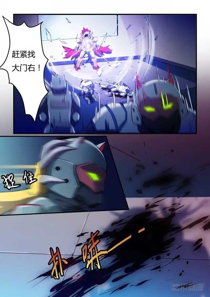 《造物法则》第78话：决不妥协 第8页