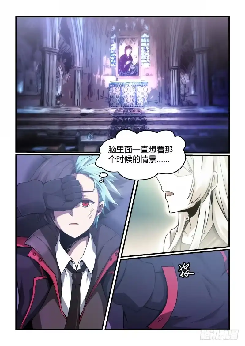 《造物法则》第79话：潘多拉的魔盒 第4页