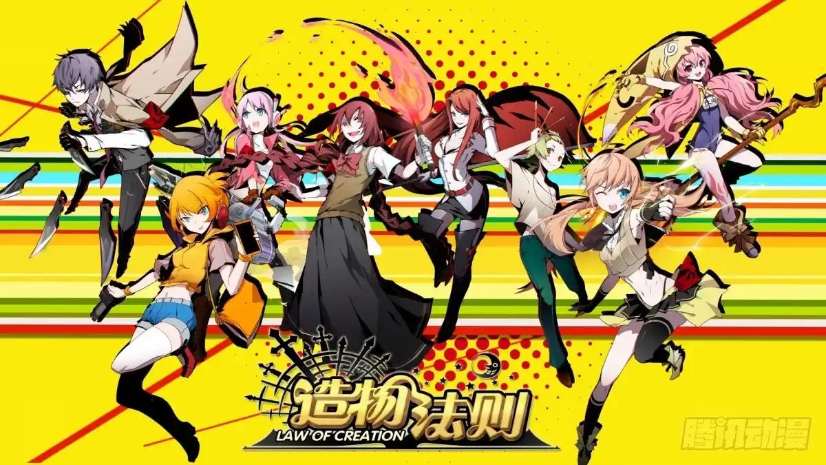 《造物法则》第79话：潘多拉的魔盒 第8页