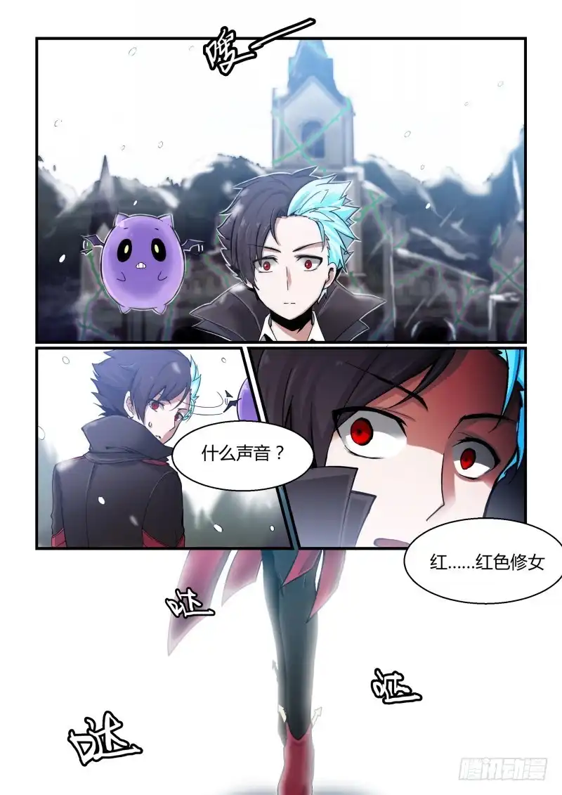 《造物法则》第81话：神启降临 第3页
