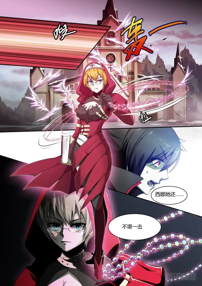 《造物法则》第81话：神启降临 第6页