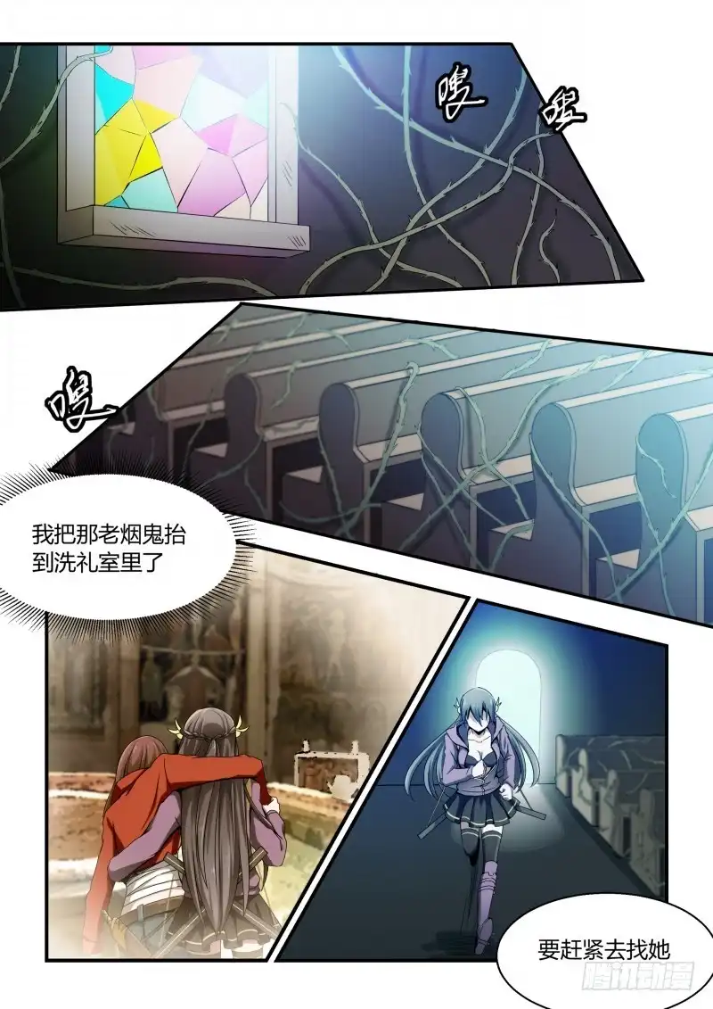 《造物法则》第81话：神启降临 第2页