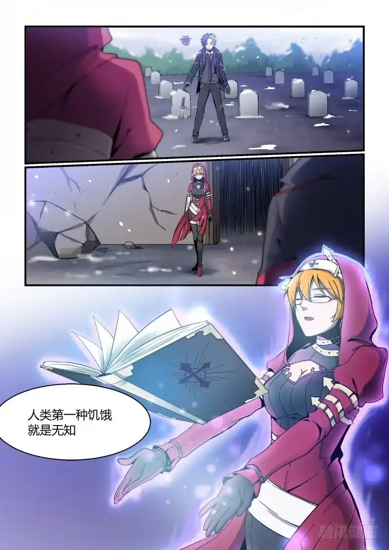 《造物法则》第81话：神启降临 第7页