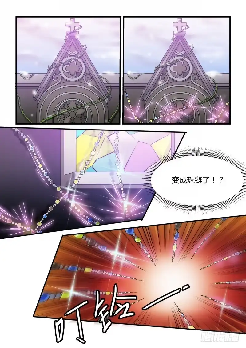 《造物法则》第81话：神启降临 第5页