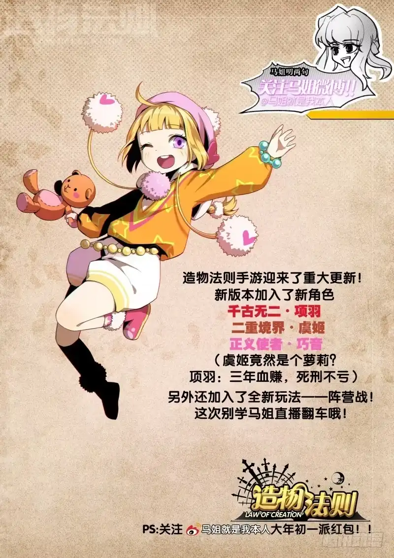 《造物法则》第83话：狼骑士格林 第9页