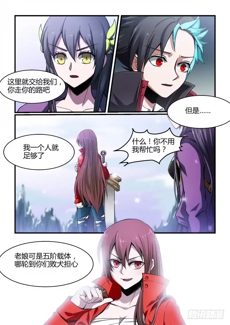 《造物法则》第83话：狼骑士格林 第1页