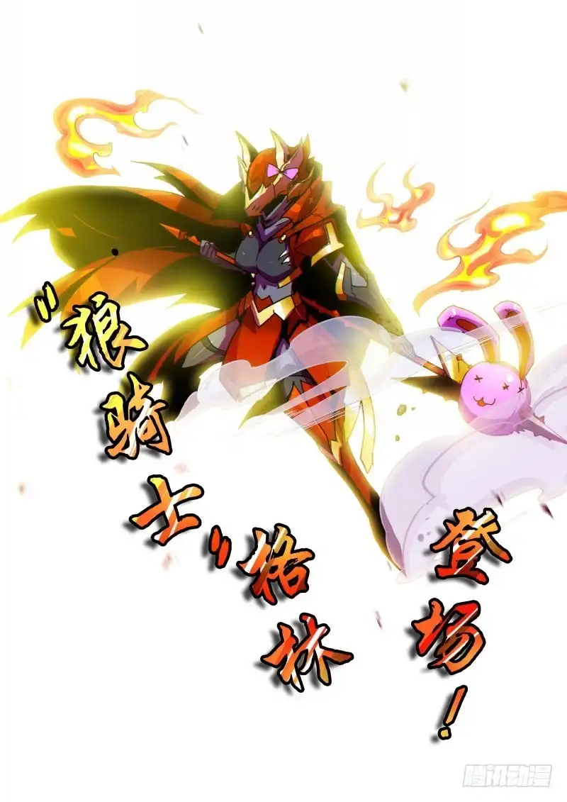 《造物法则》第83话：狼骑士格林 第4页