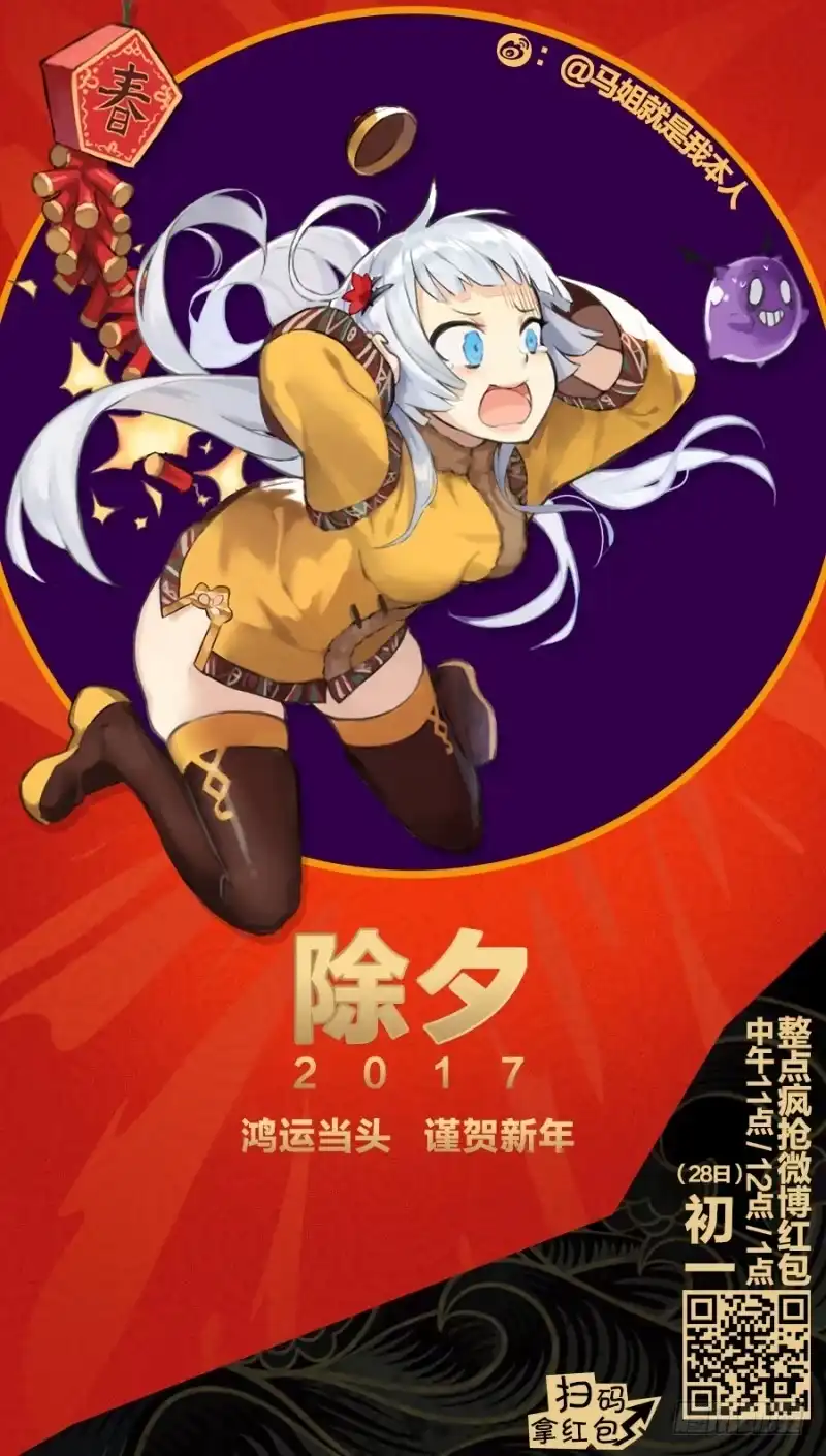 《造物法则》第84话：六翼天使 第11页