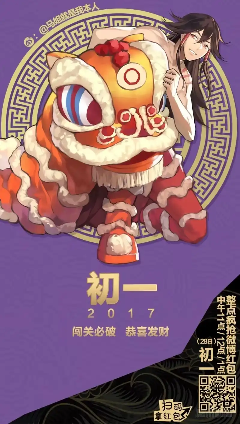 《造物法则》第84话：六翼天使 第13页