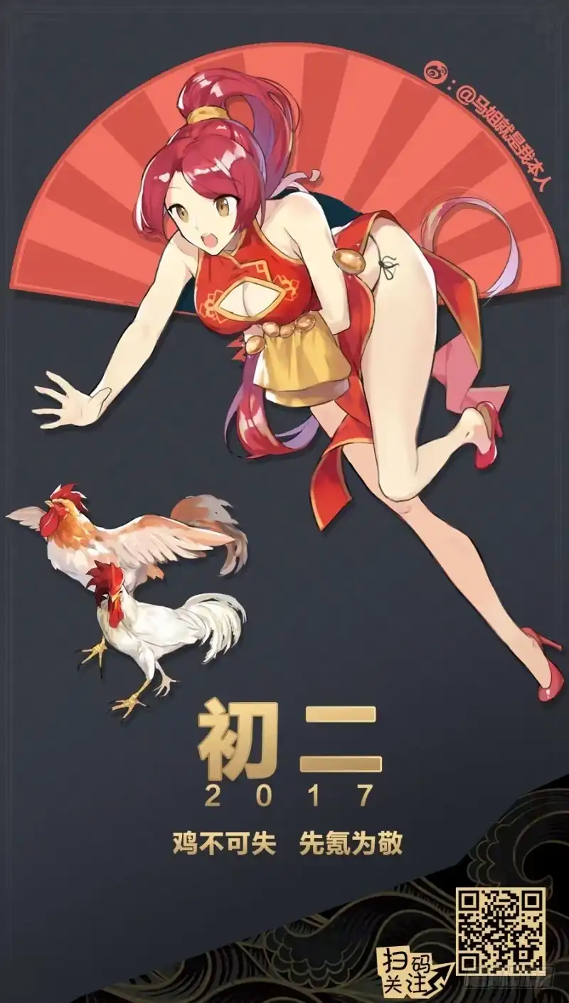 《造物法则》第84话：六翼天使 第14页