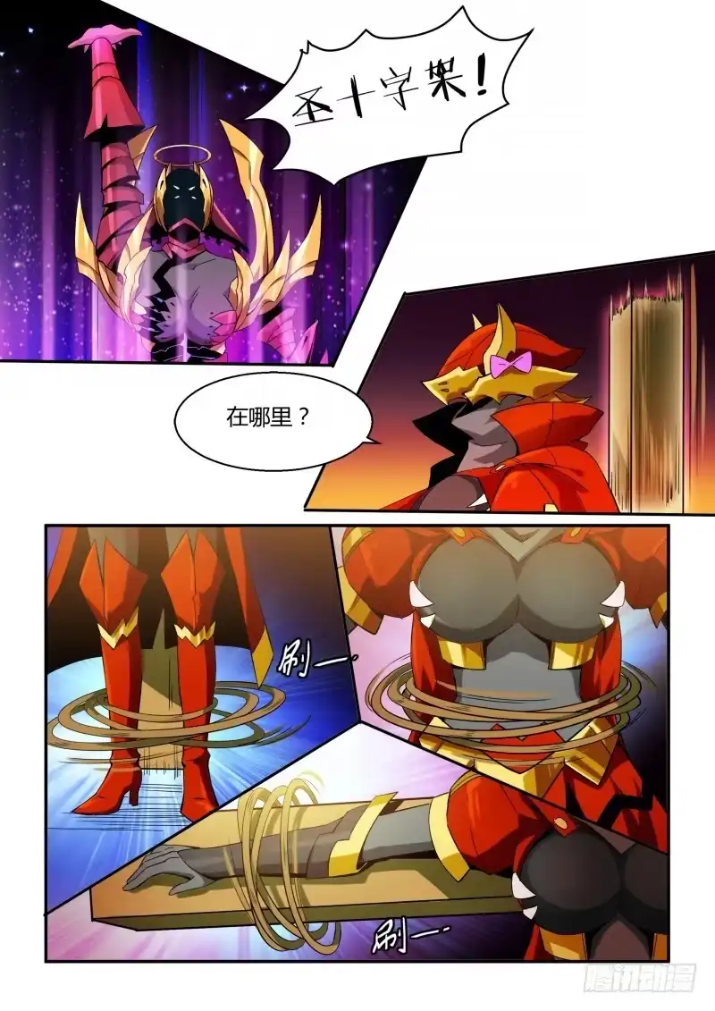 《造物法则》第85话：圣母的孩儿 第7页