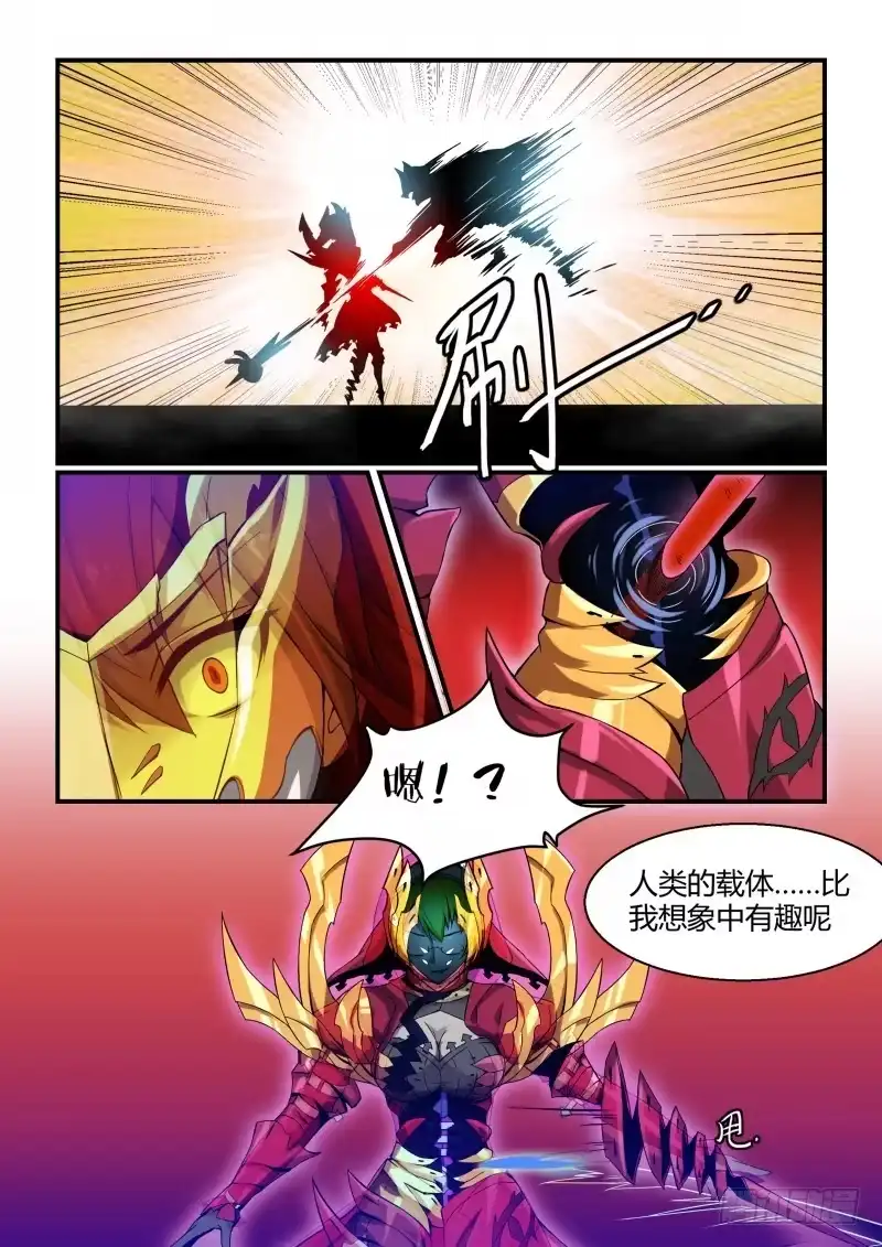 《造物法则》第85话：圣母的孩儿 第1页