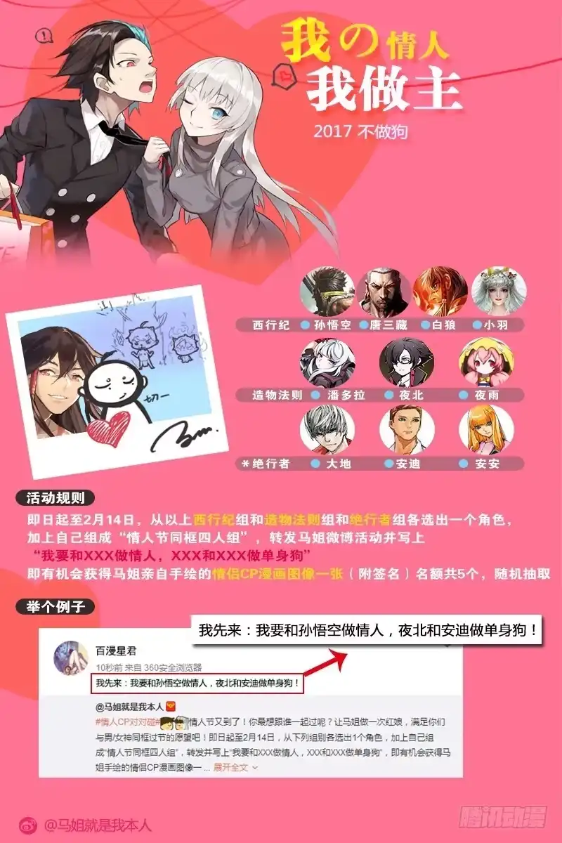 《造物法则》第86话：爱迪生再临 第10页