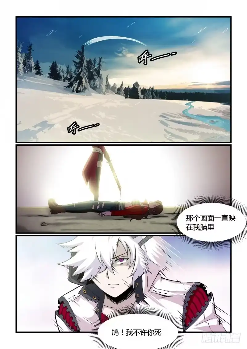《造物法则》第86话：爱迪生再临 第1页