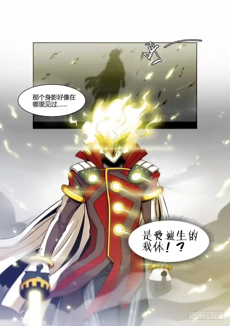 《造物法则》第86话：爱迪生再临 第4页