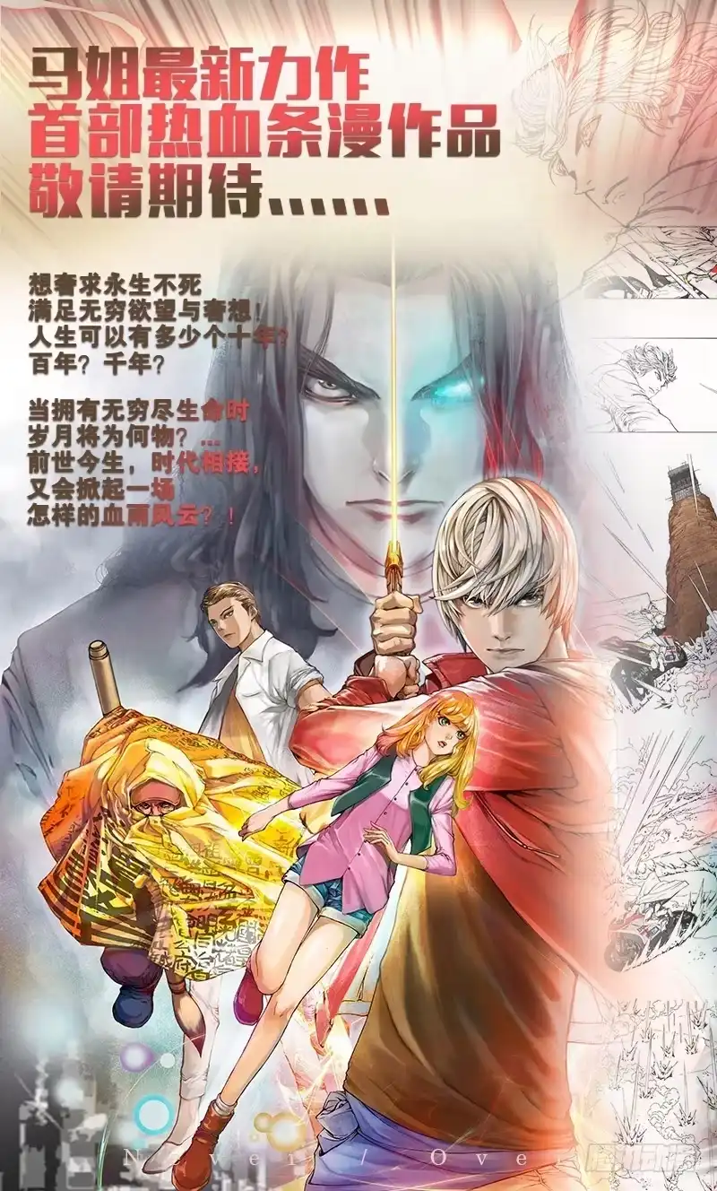 《造物法则》第88话：弑神 第13页