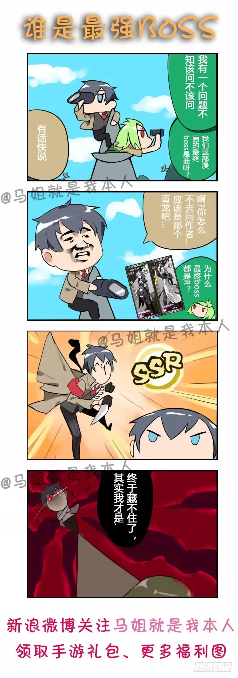 《造物法则》第89话：转折点 第12页