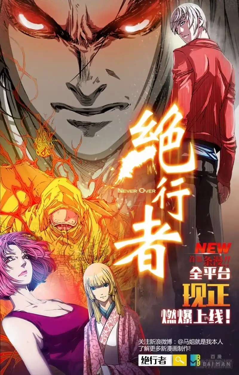 《造物法则》第91话：重新集结 第12页