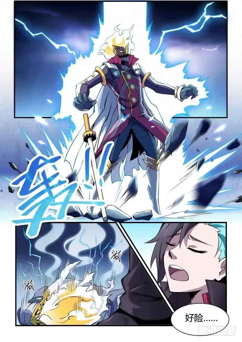 《造物法则》第91话：重新集结 第2页