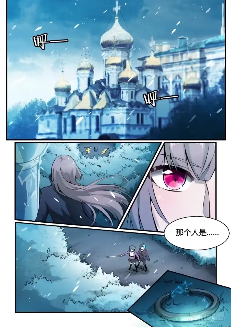 《造物法则》第91话：重新集结 第9页