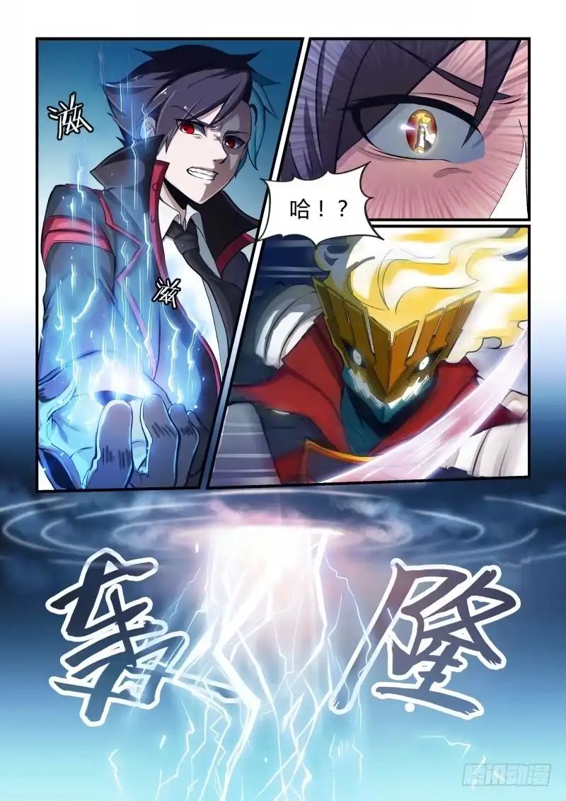 《造物法则》第91话：重新集结 第1页
