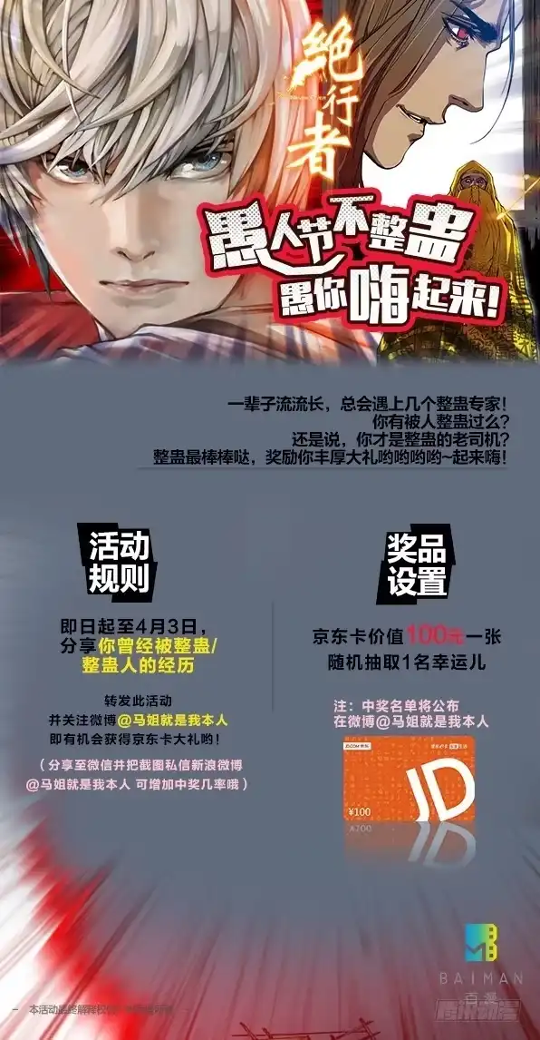 《造物法则》第93话：电影发明 第13页