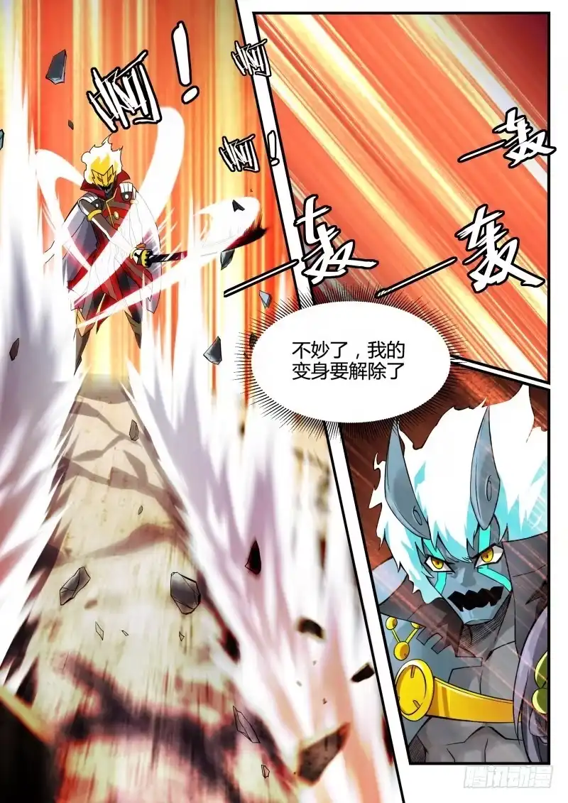 《造物法则》第93话：电影发明 第4页