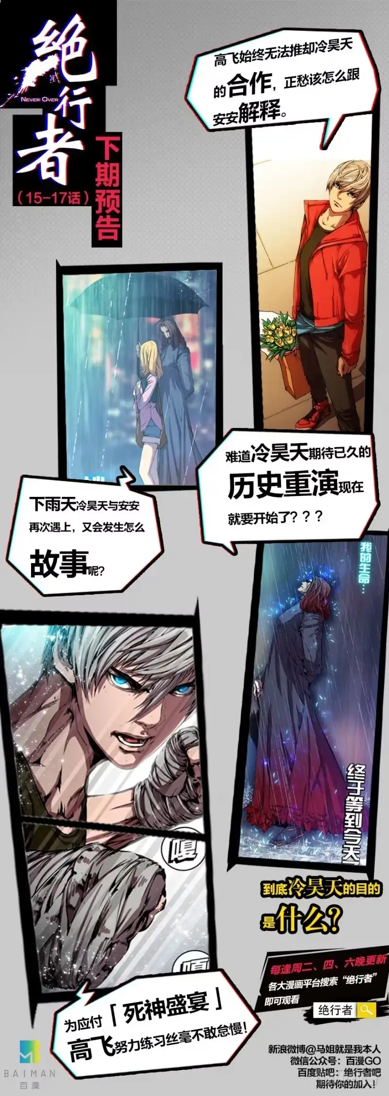 《造物法则》第94话：特斯拉的援助 第13页