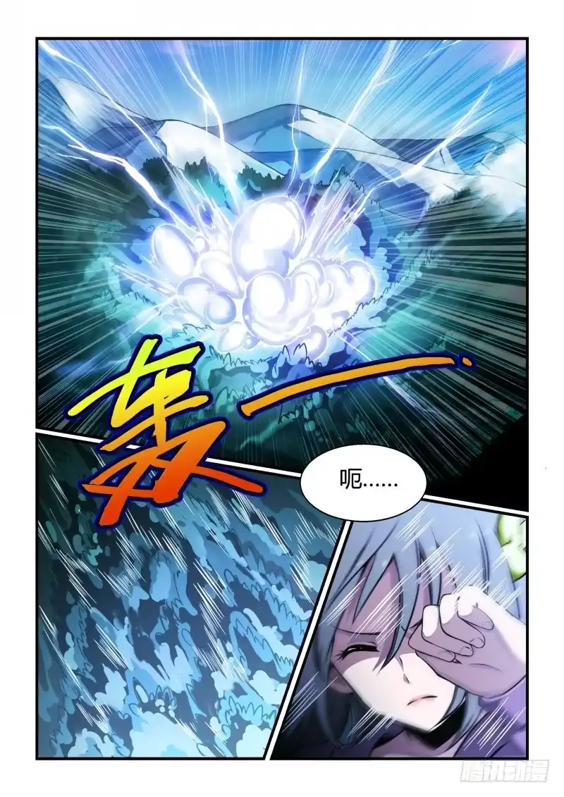 《造物法则》第94话：特斯拉的援助 第8页