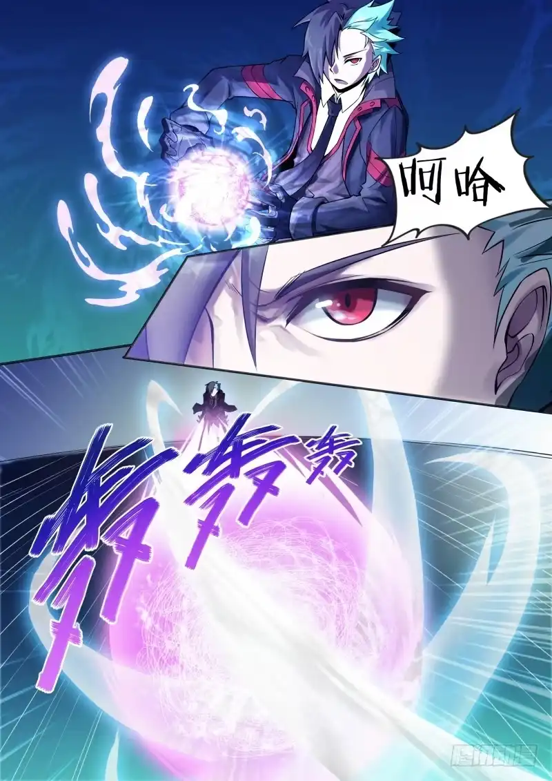 《造物法则》第95话：通古斯大爆炸 第8页