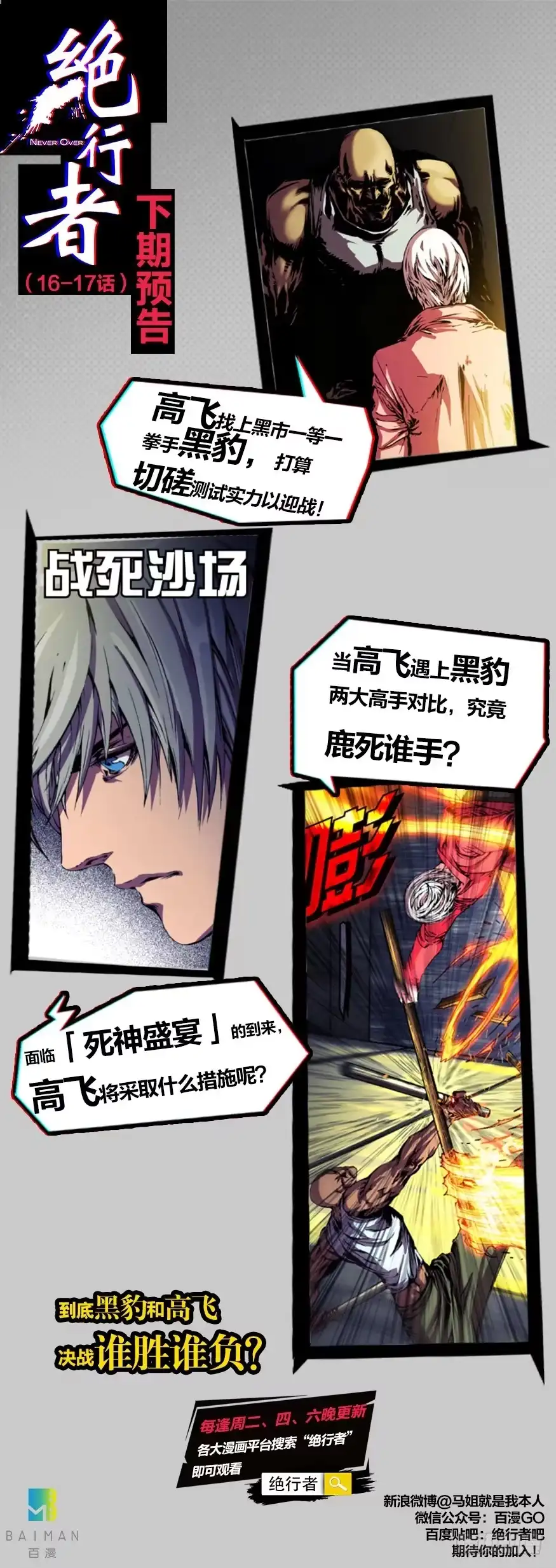 《造物法则》第95话：通古斯大爆炸 第13页
