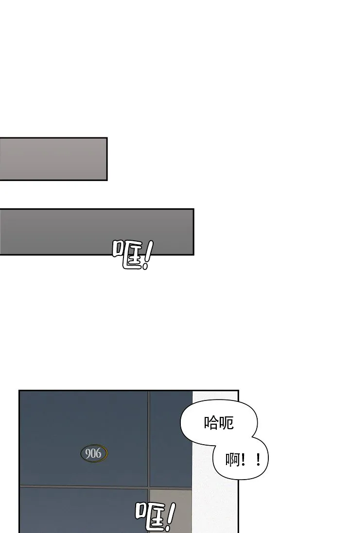 《噪音制造者》第1话 第9页