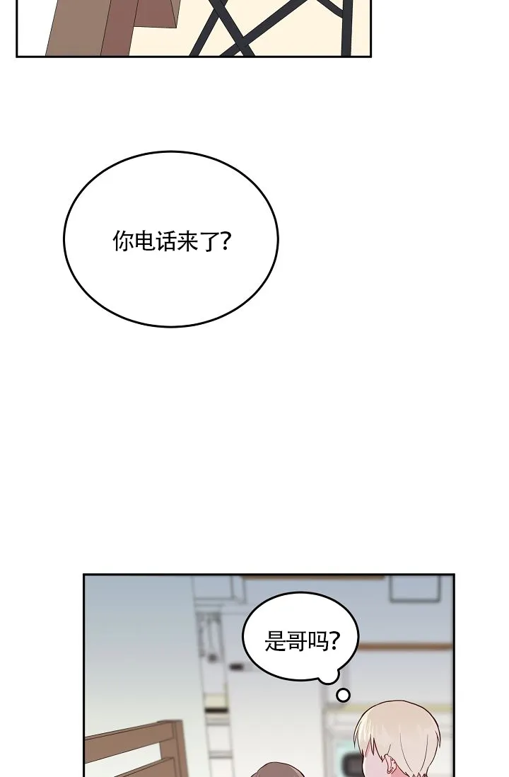 《噪音制造者》第1话 第18页