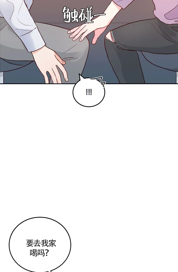 《噪音制造者》第1话 第7页