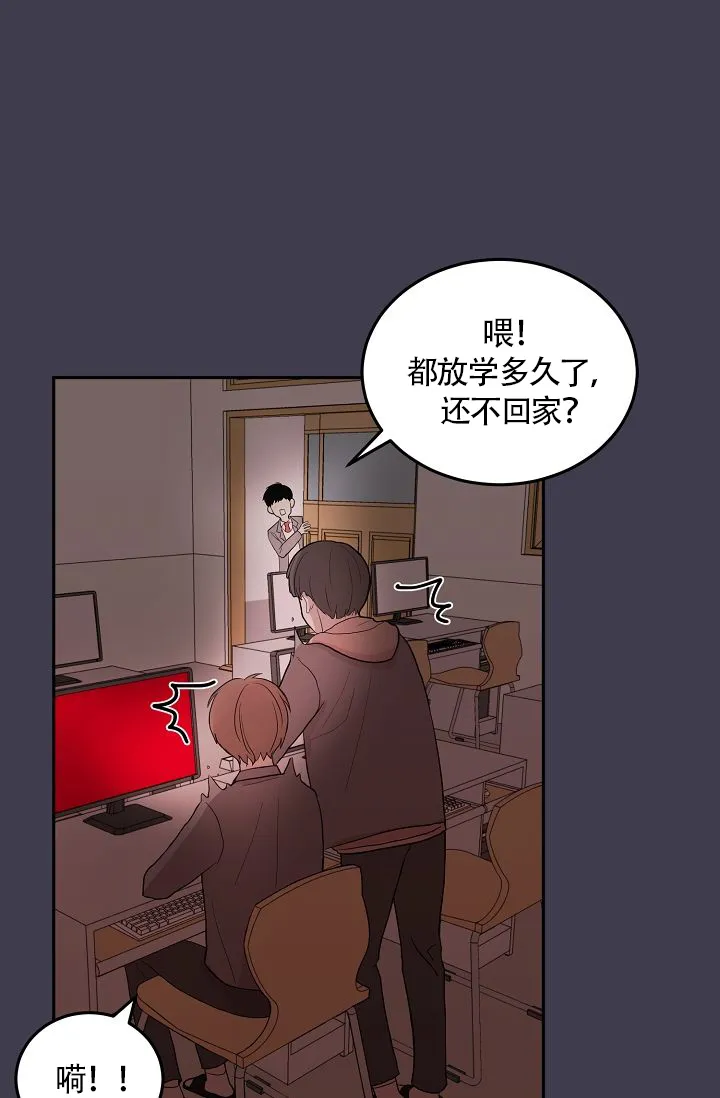 《噪音制造者》第1话 第34页