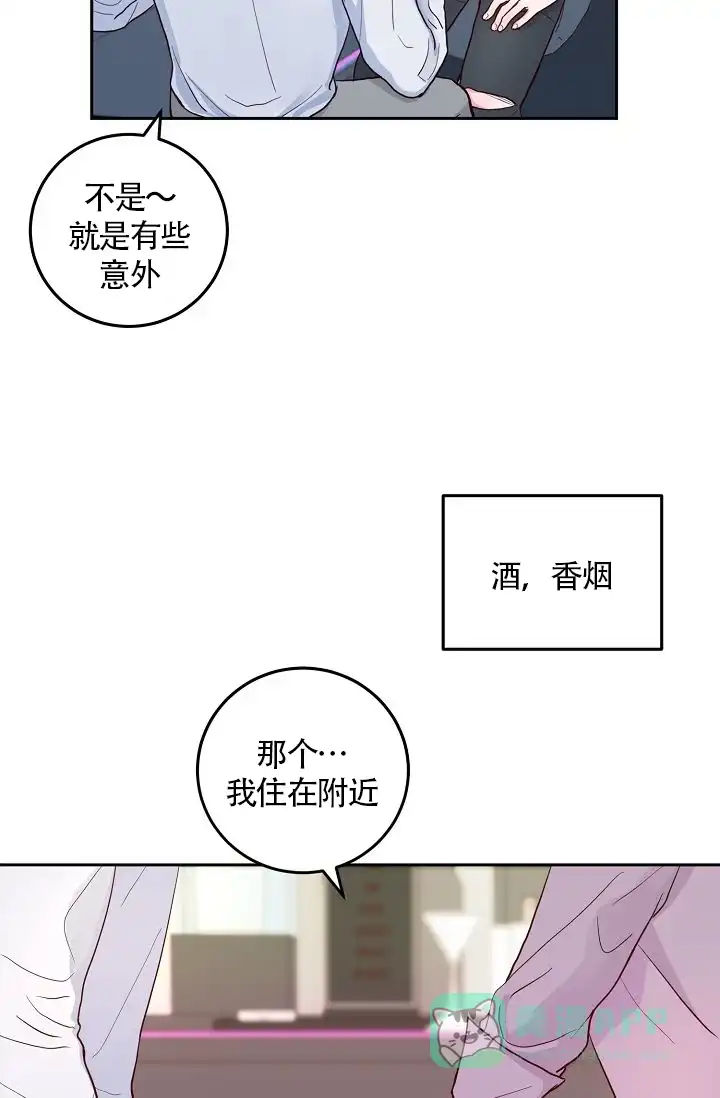 《噪音制造者》第1话 第6页