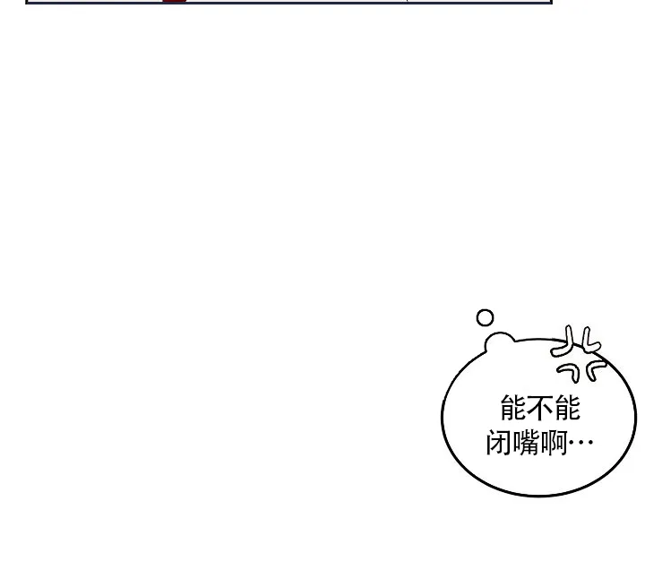 《噪音制造者》第1话 第12页
