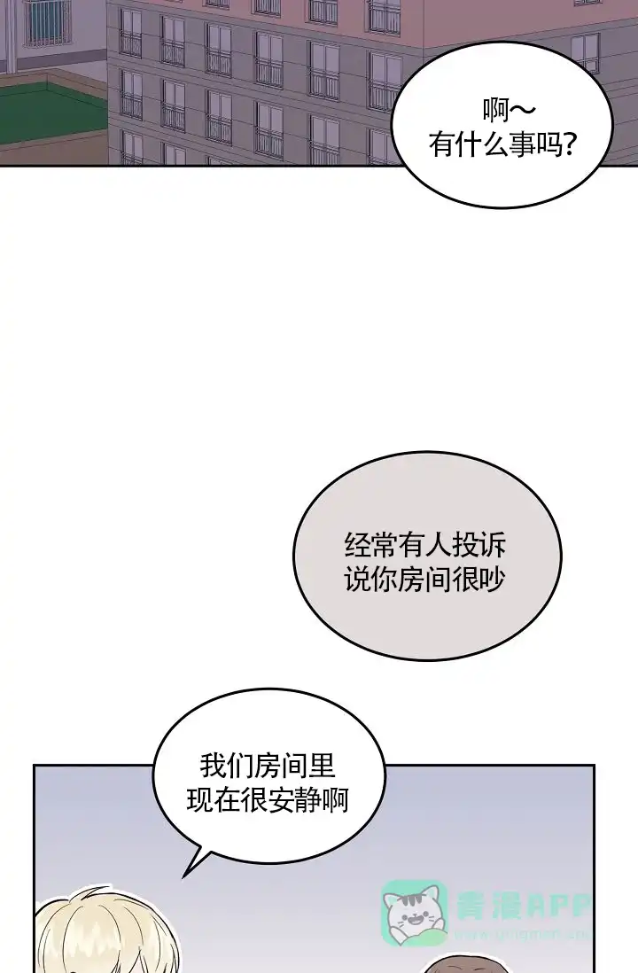 《噪音制造者》第1话 第21页