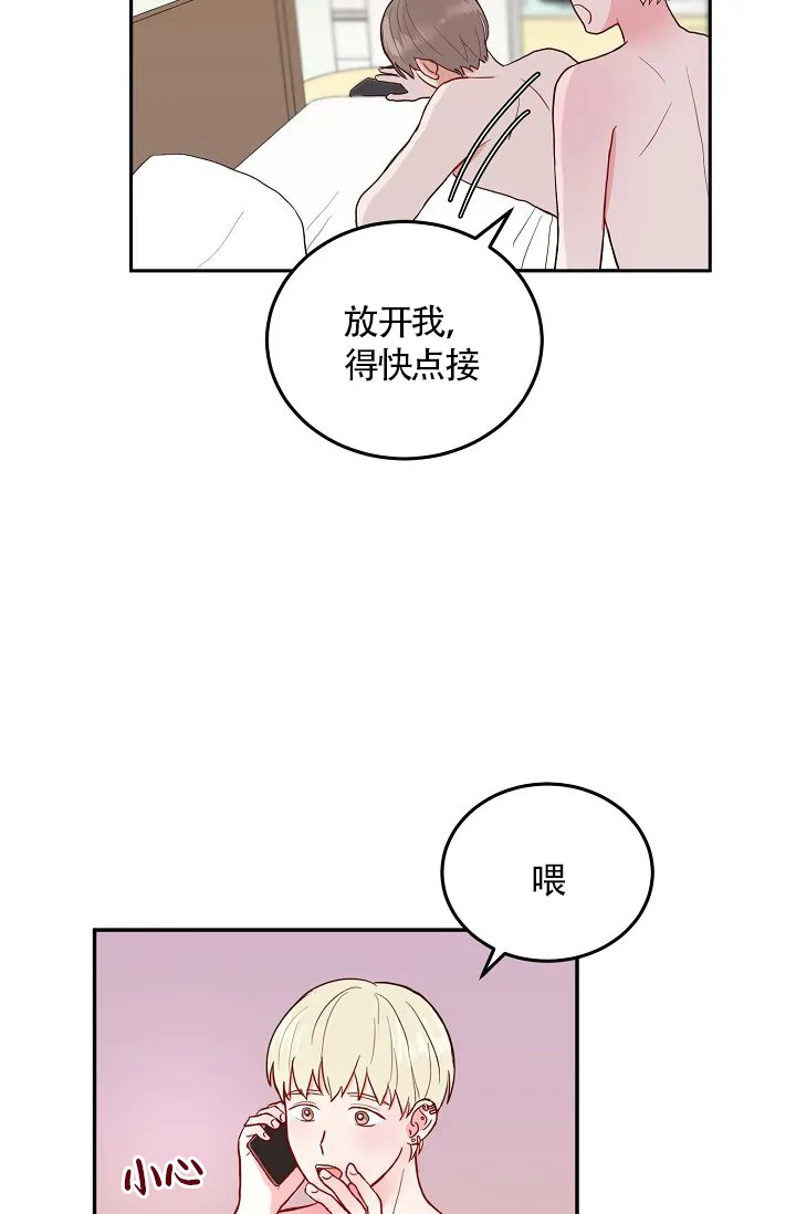 《噪音制造者》第1话 第19页