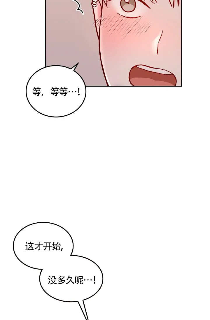 《噪音制造者》第1话 第14页