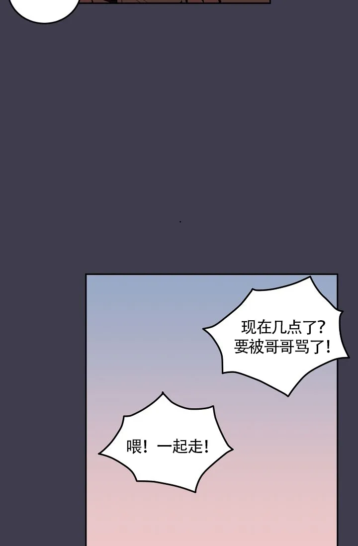 《噪音制造者》第1话 第35页