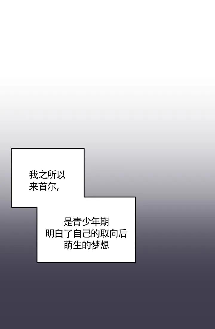 《噪音制造者》第1话 第30页